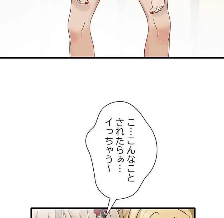 デザイア～渦巻く欲望～ 第18話 - 76