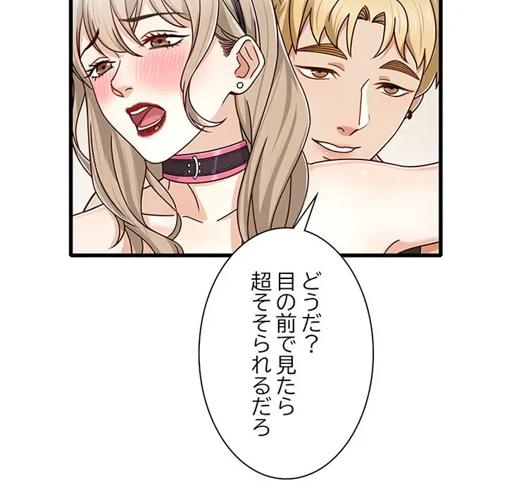 デザイア～渦巻く欲望～ 第18話 - 77