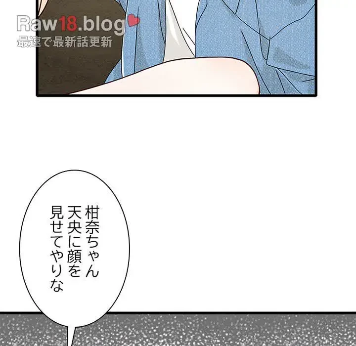 デザイア～渦巻く欲望～ 第18話 - 79