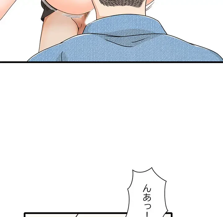 デザイア～渦巻く欲望～ 第18話 - 81