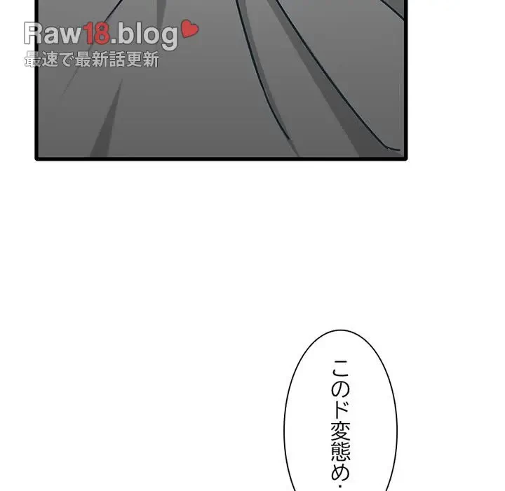 デザイア～渦巻く欲望～ 第18話 - 85