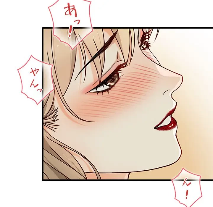 デザイア～渦巻く欲望～ 第18話 - 87