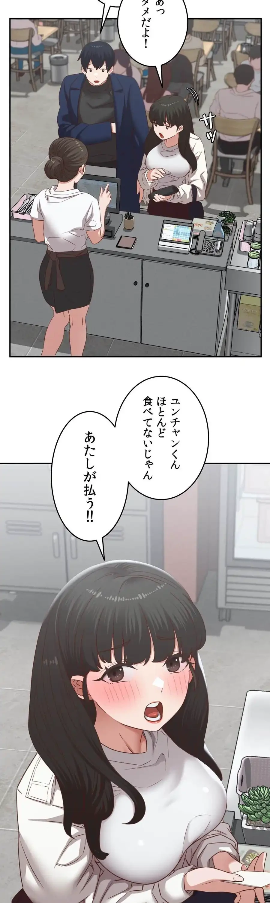 旅館、一緒に行きませんか？～旅先でのハメを外したワンナイト～ 第31話 - 4