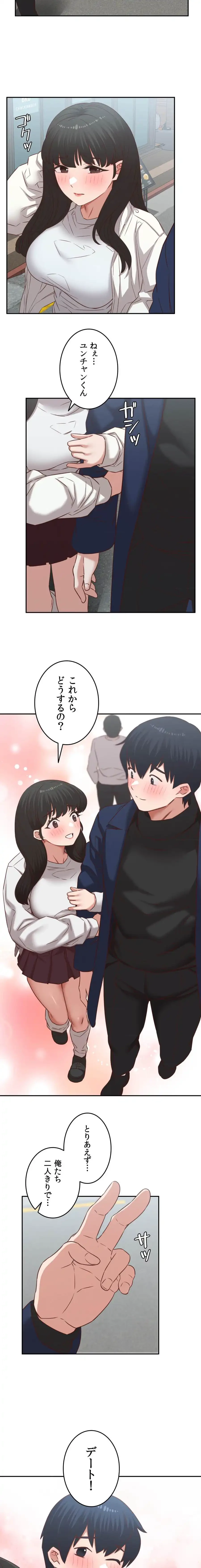 旅館、一緒に行きませんか？～旅先でのハメを外したワンナイト～ 第31話 - 7