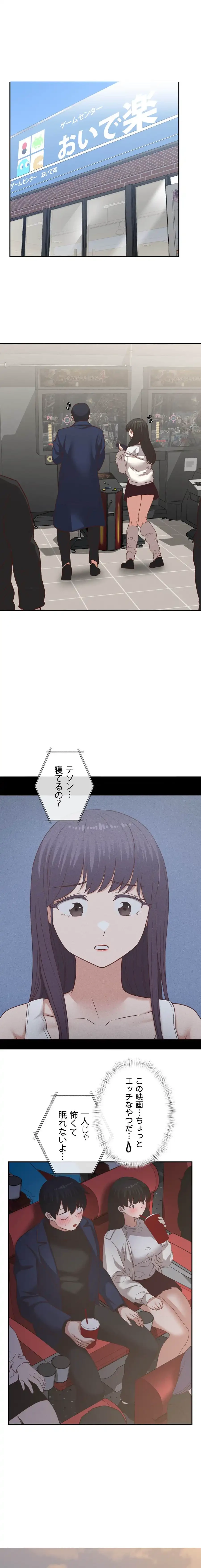 旅館、一緒に行きませんか？～旅先でのハメを外したワンナイト～ 第31話 - 9