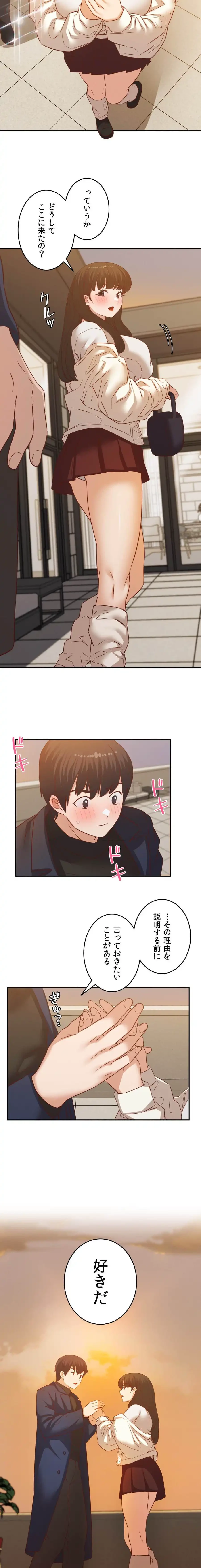 旅館、一緒に行きませんか？～旅先でのハメを外したワンナイト～ 第31話 - 11