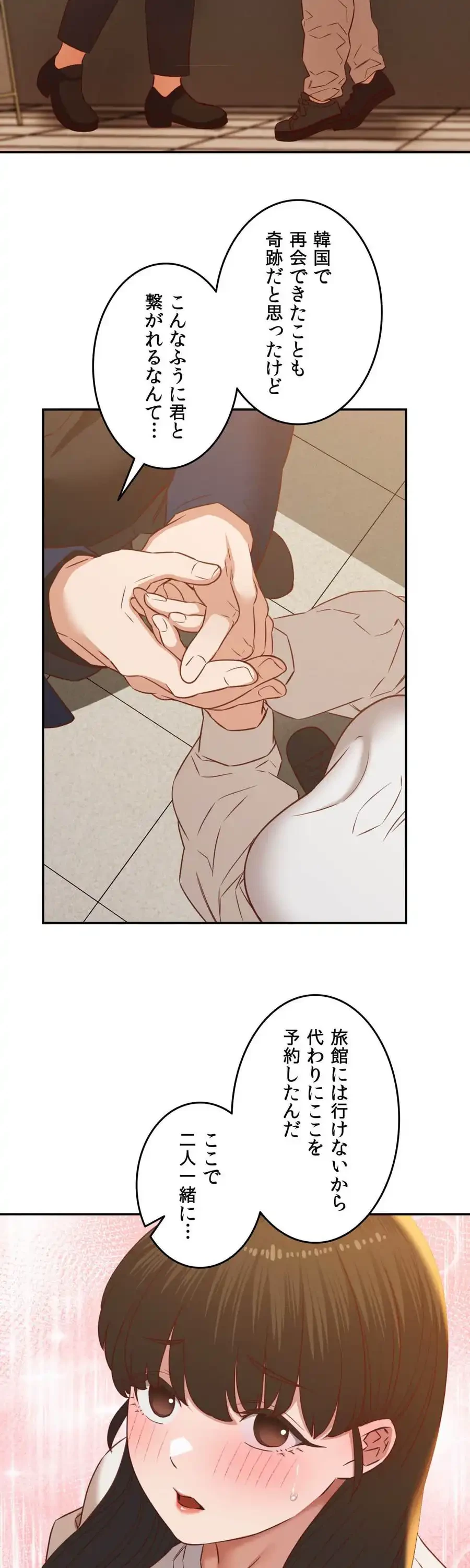 旅館、一緒に行きませんか？～旅先でのハメを外したワンナイト～ 第31話 - 12