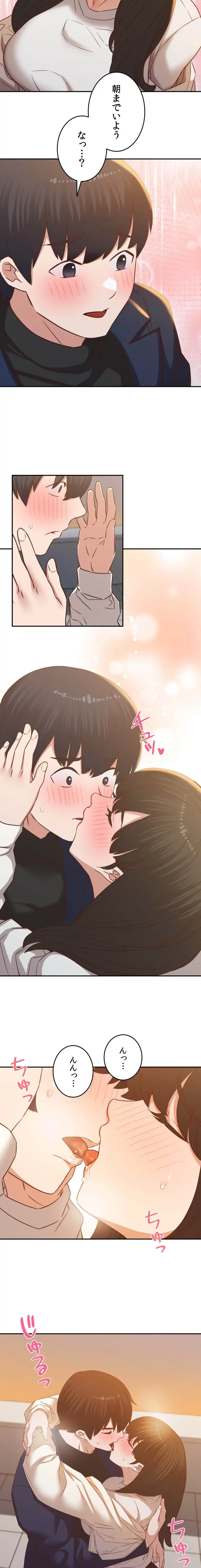 旅館、一緒に行きませんか？～旅先でのハメを外したワンナイト～ 第31話 - 13