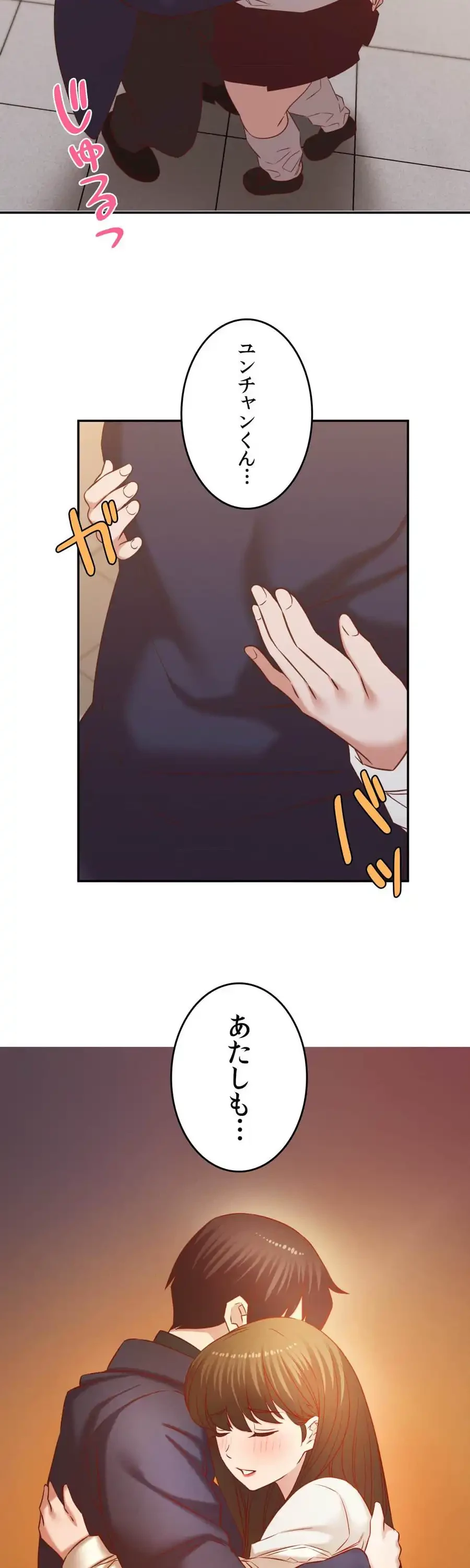 旅館、一緒に行きませんか？～旅先でのハメを外したワンナイト～ 第31話 - 14