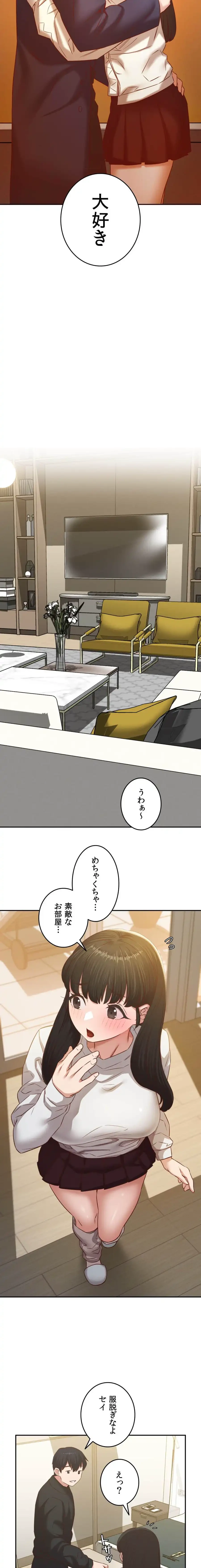 旅館、一緒に行きませんか？～旅先でのハメを外したワンナイト～ 第31話 - 15