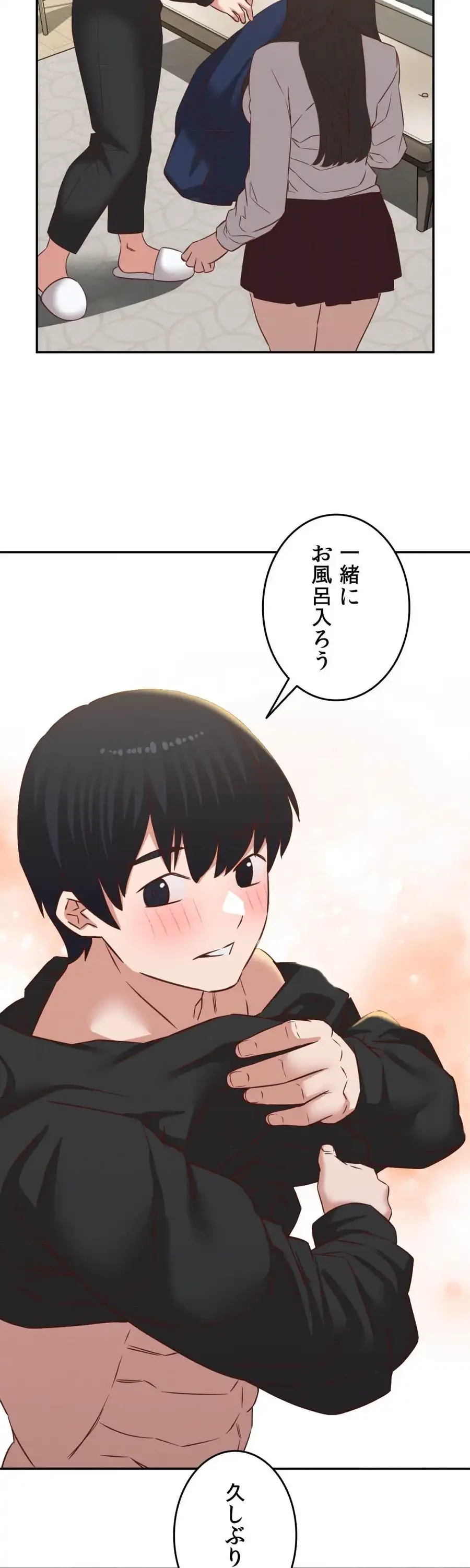 旅館、一緒に行きませんか？～旅先でのハメを外したワンナイト～ 第31話 - 16