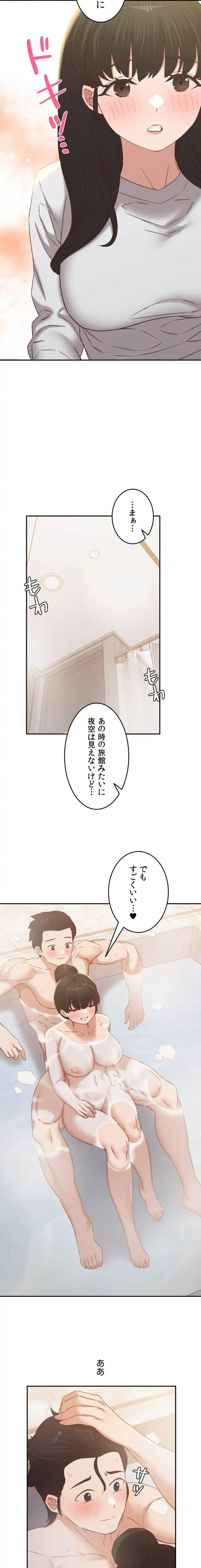 旅館、一緒に行きませんか？～旅先でのハメを外したワンナイト～ 第31話 - 17