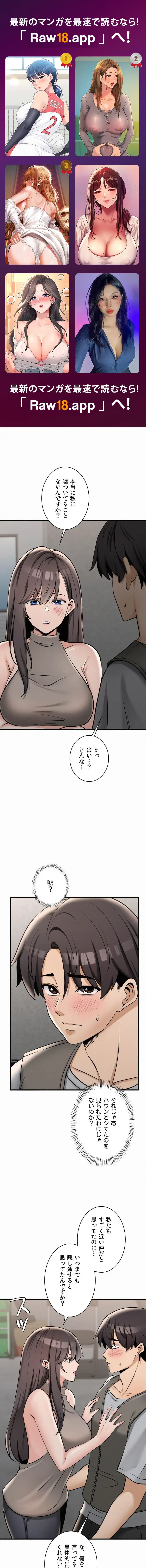 神様よりもビルオーナー～バイト君の人生逆転劇～ 第34話 - 1