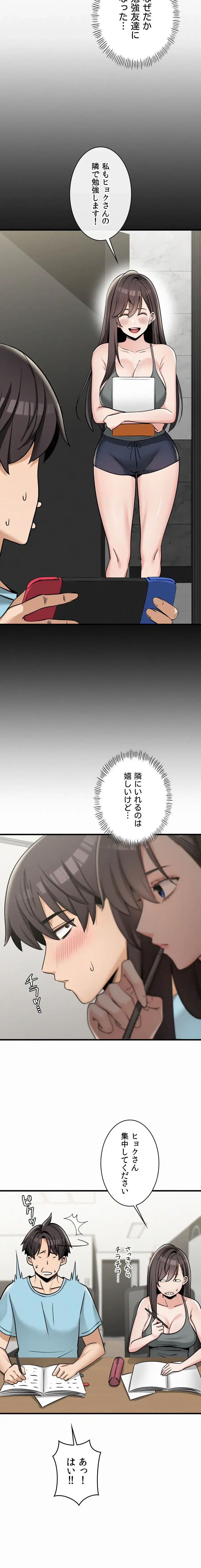 神様よりもビルオーナー～バイト君の人生逆転劇～ 第34話 - 13