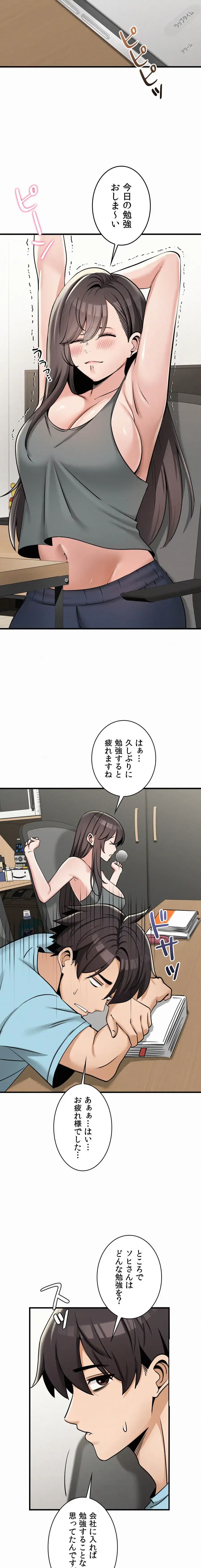 神様よりもビルオーナー～バイト君の人生逆転劇～ 第34話 - 15