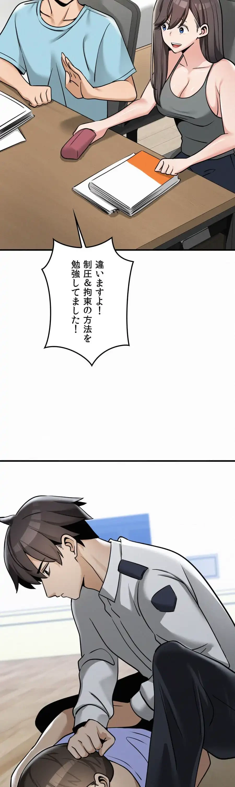 神様よりもビルオーナー～バイト君の人生逆転劇～ 第34話 - 18