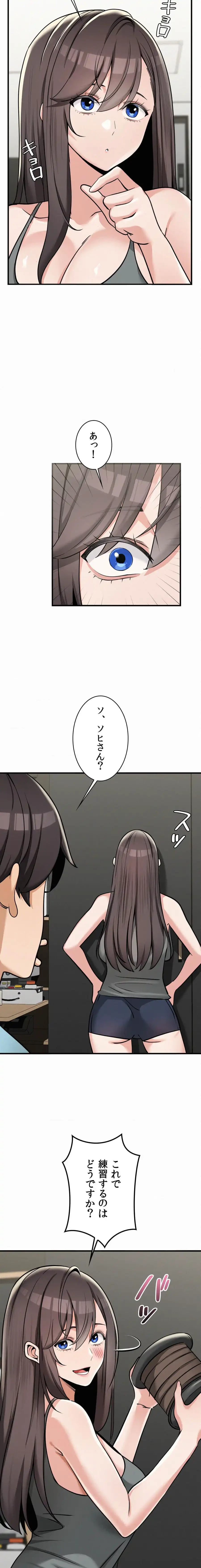 神様よりもビルオーナー～バイト君の人生逆転劇～ 第34話 - 21