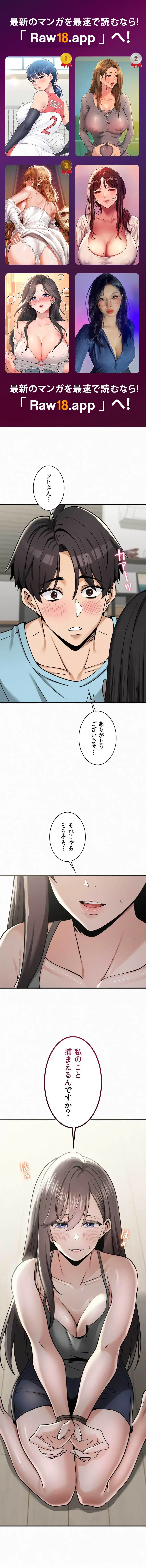 神様よりもビルオーナー～バイト君の人生逆転劇～ 第35話 - 1