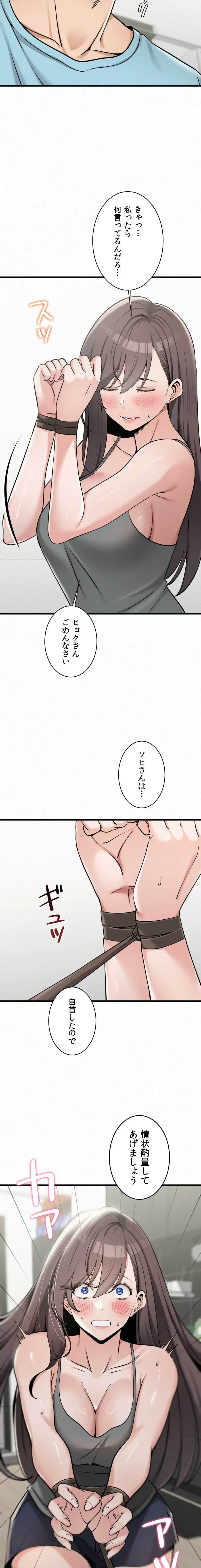 神様よりもビルオーナー～バイト君の人生逆転劇～ 第35話 - 3