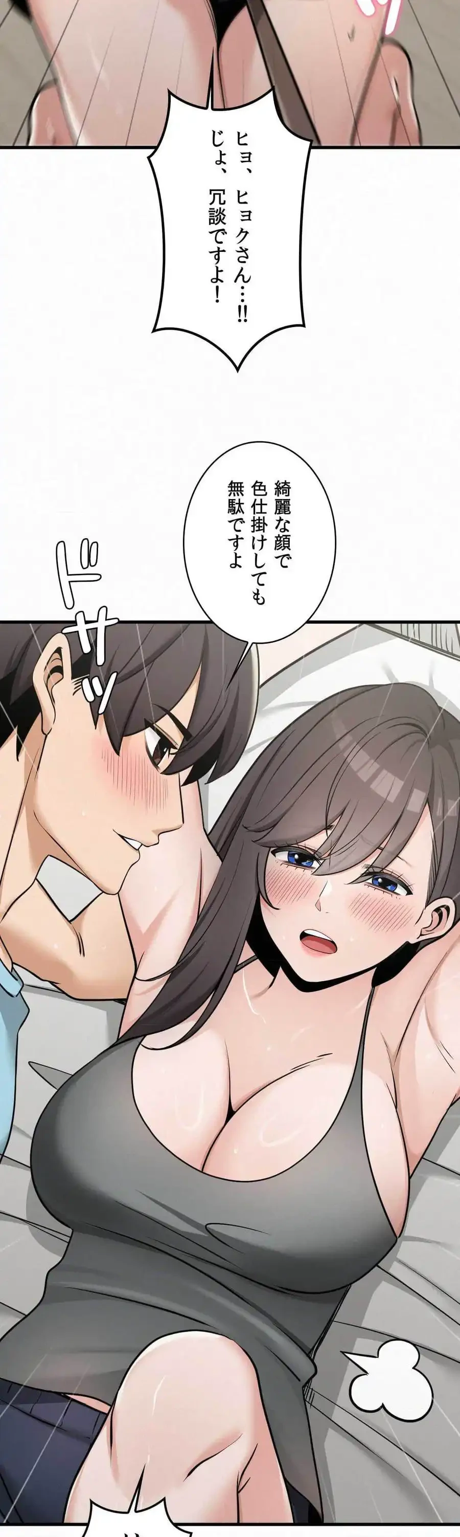 神様よりもビルオーナー～バイト君の人生逆転劇～ 第35話 - 4