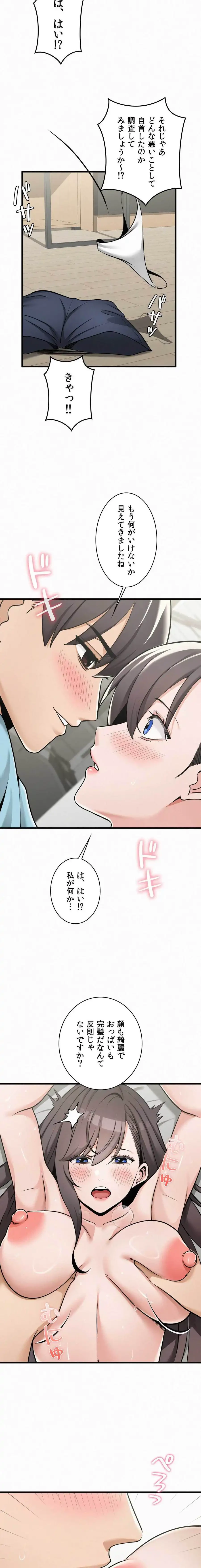 神様よりもビルオーナー～バイト君の人生逆転劇～ 第35話 - 5