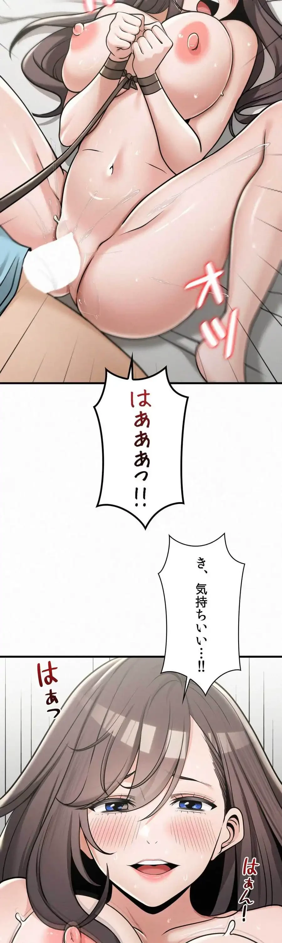 神様よりもビルオーナー～バイト君の人生逆転劇～ 第35話 - 14