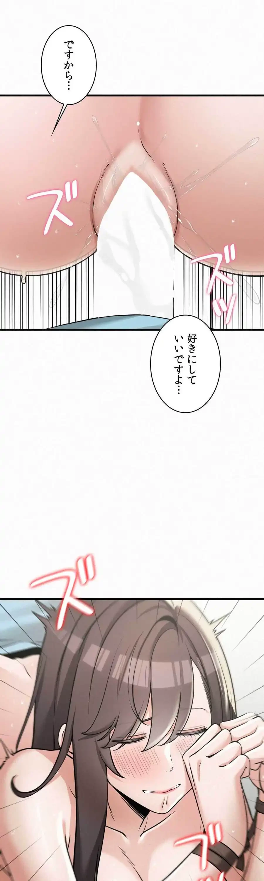 神様よりもビルオーナー～バイト君の人生逆転劇～ 第35話 - 16