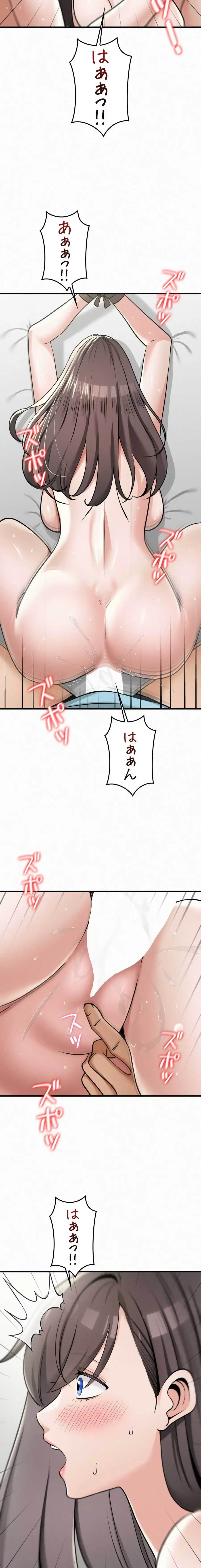 神様よりもビルオーナー～バイト君の人生逆転劇～ 第35話 - 17