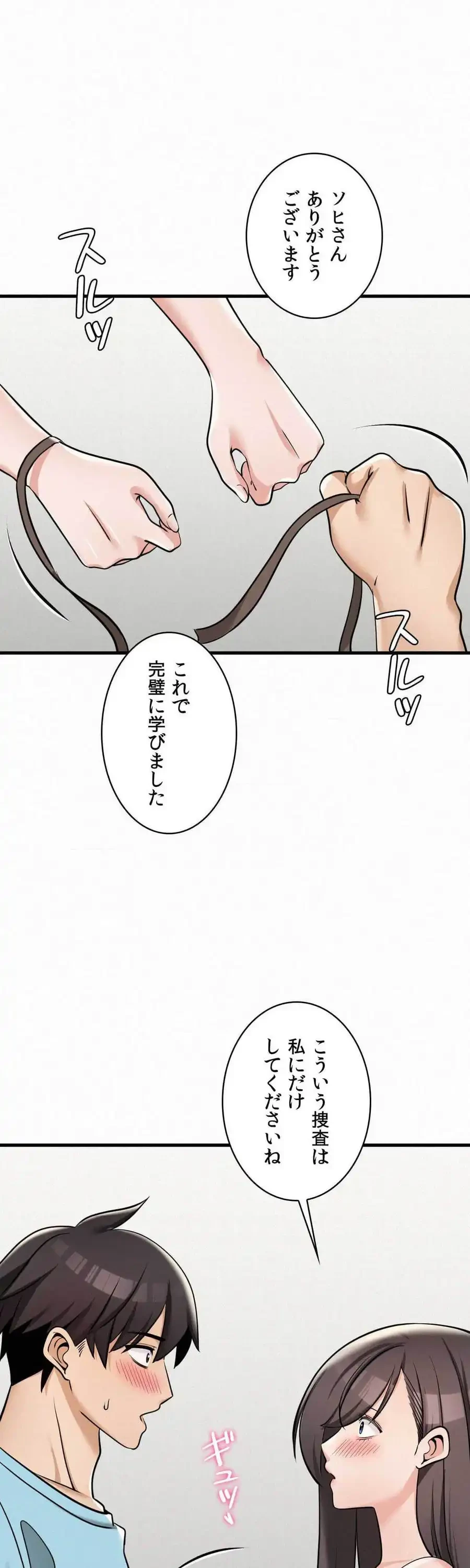 神様よりもビルオーナー～バイト君の人生逆転劇～ 第35話 - 22