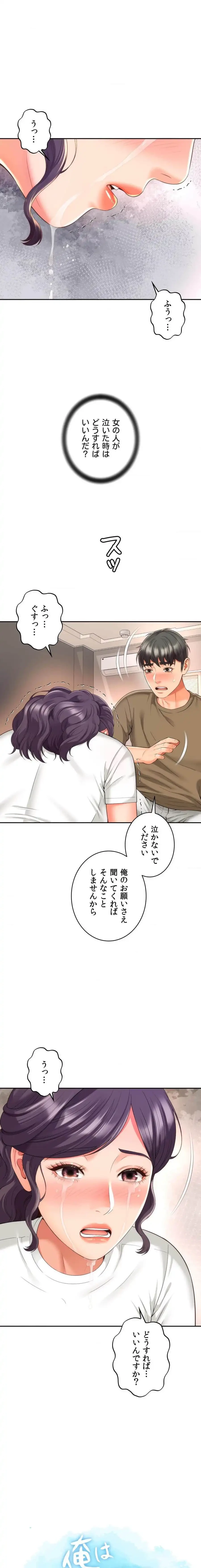 俺は友達の母さんと友達になった 第28話 - 3