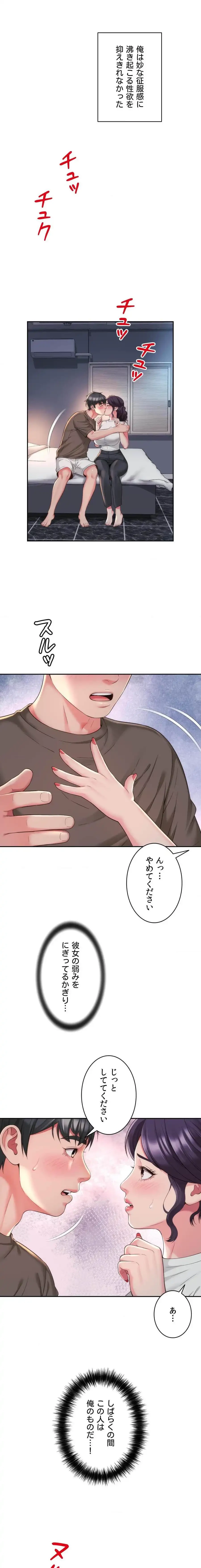 俺は友達の母さんと友達になった 第28話 - 5