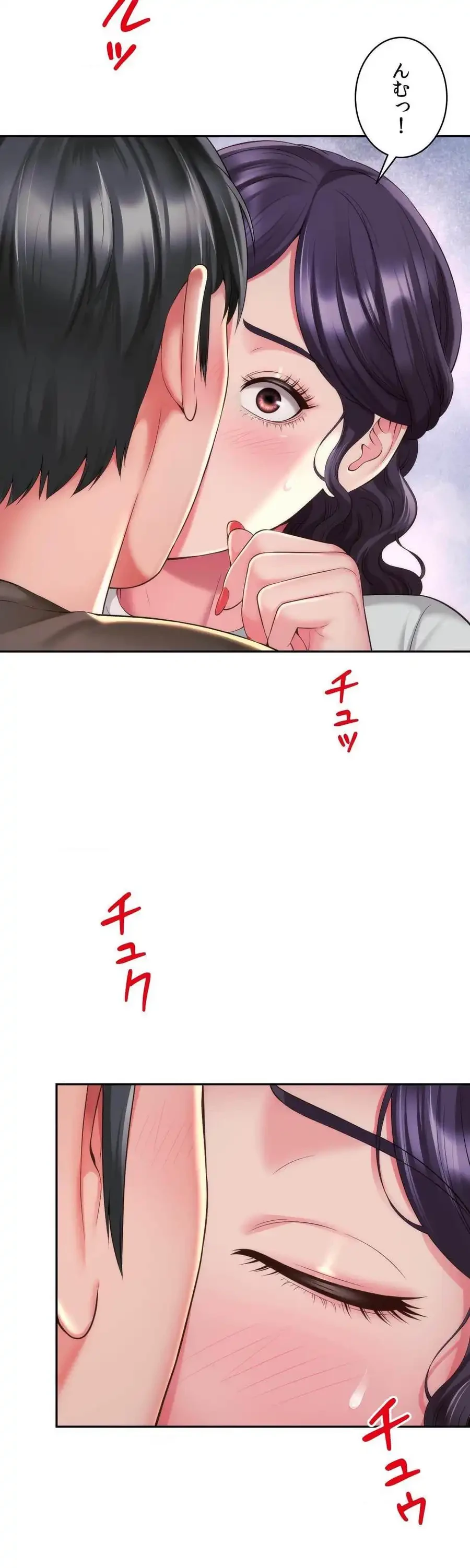 俺は友達の母さんと友達になった 第28話 - 6