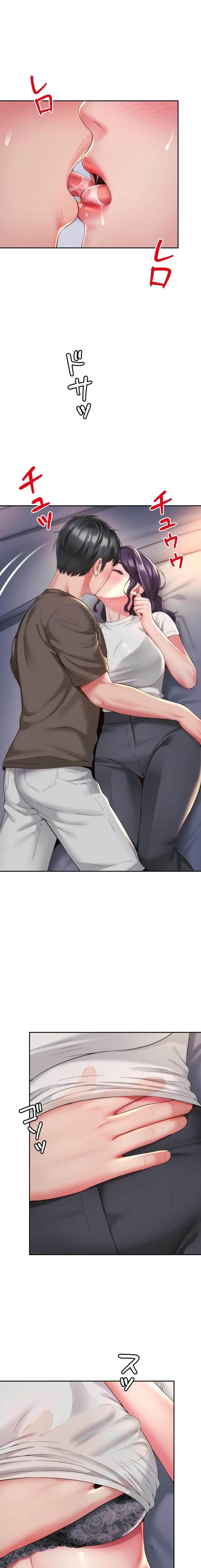 俺は友達の母さんと友達になった 第28話 - 7