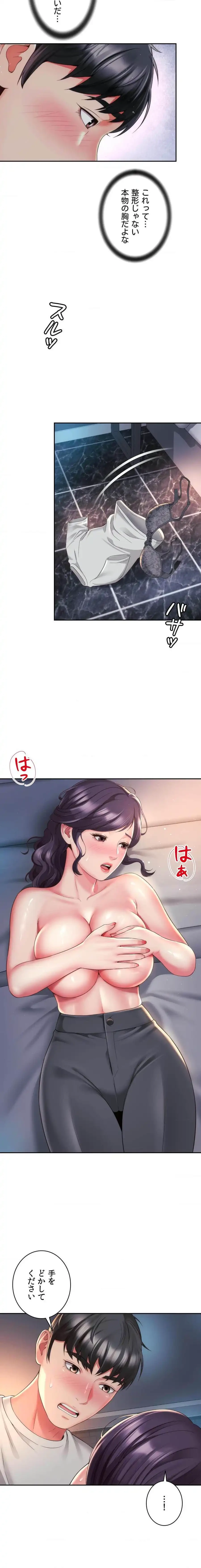 俺は友達の母さんと友達になった 第28話 - 9