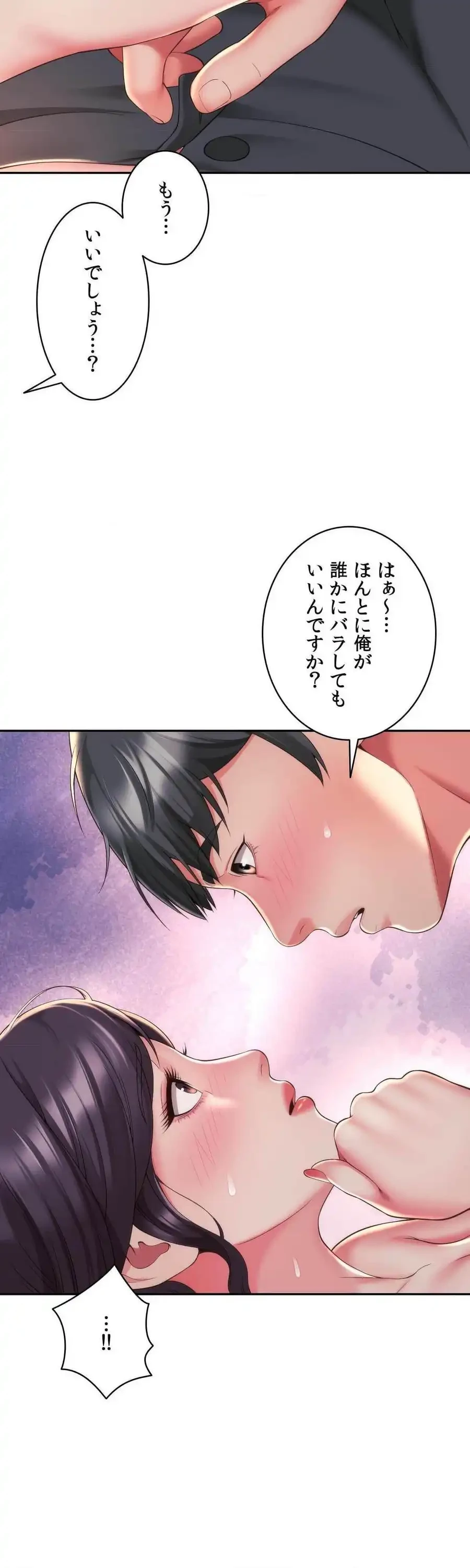 俺は友達の母さんと友達になった 第28話 - 12