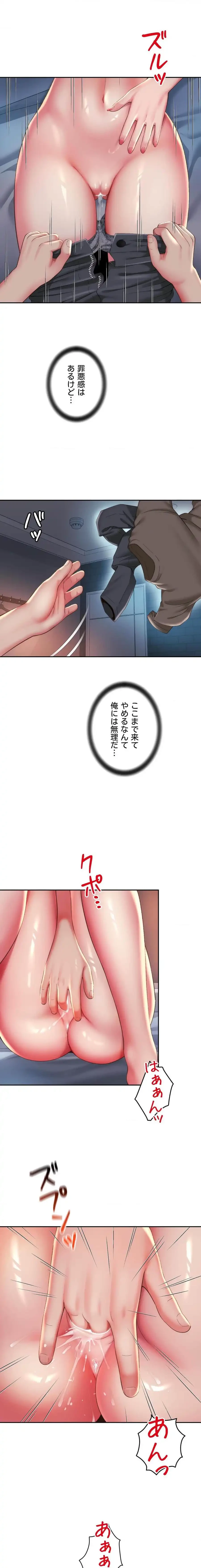 俺は友達の母さんと友達になった 第28話 - 13