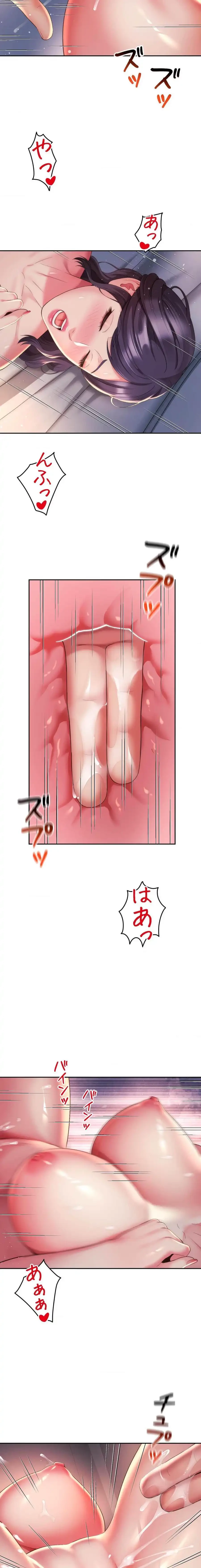 俺は友達の母さんと友達になった 第28話 - 15