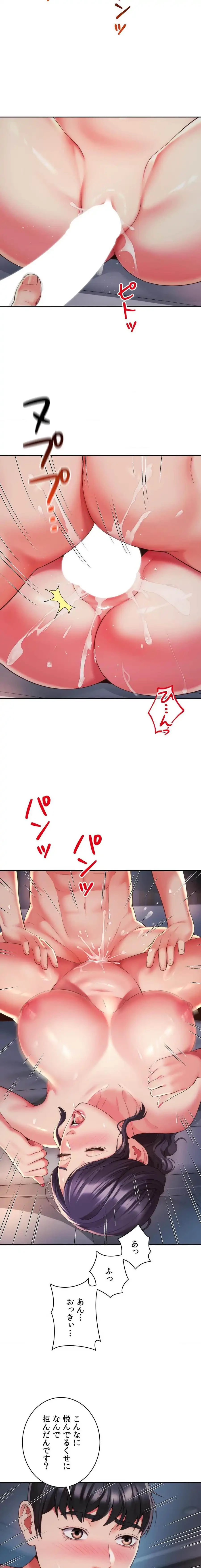 俺は友達の母さんと友達になった 第28話 - 17