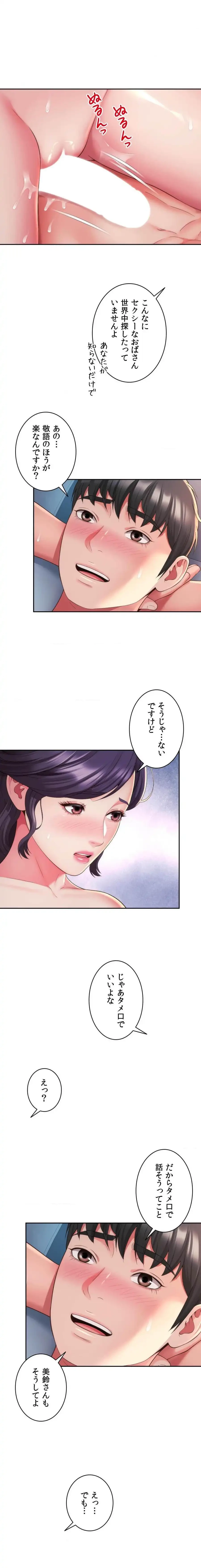 俺は友達の母さんと友達になった 第28話 - 21