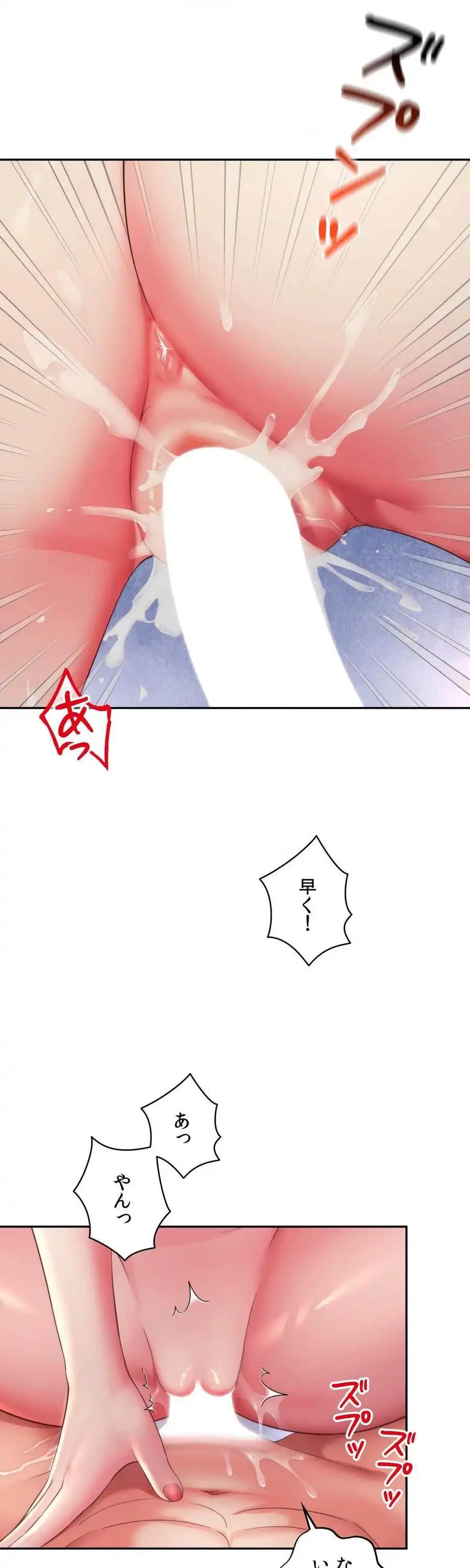 俺は友達の母さんと友達になった 第28話 - 22