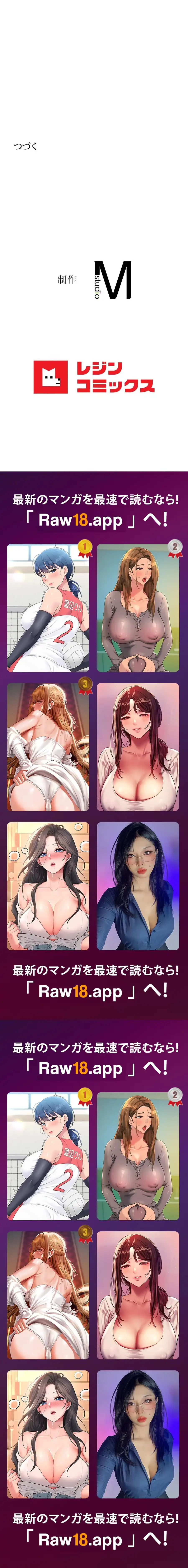 俺は友達の母さんと友達になった 第28話 - 24