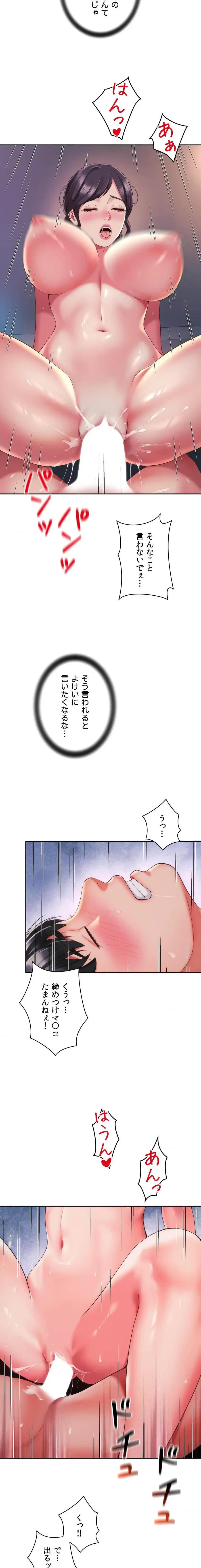俺は友達の母さんと友達になった 第29話 - 5