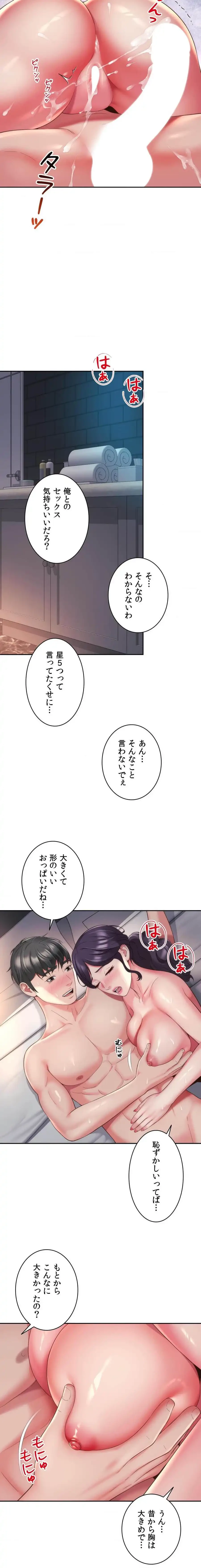 俺は友達の母さんと友達になった 第29話 - 9