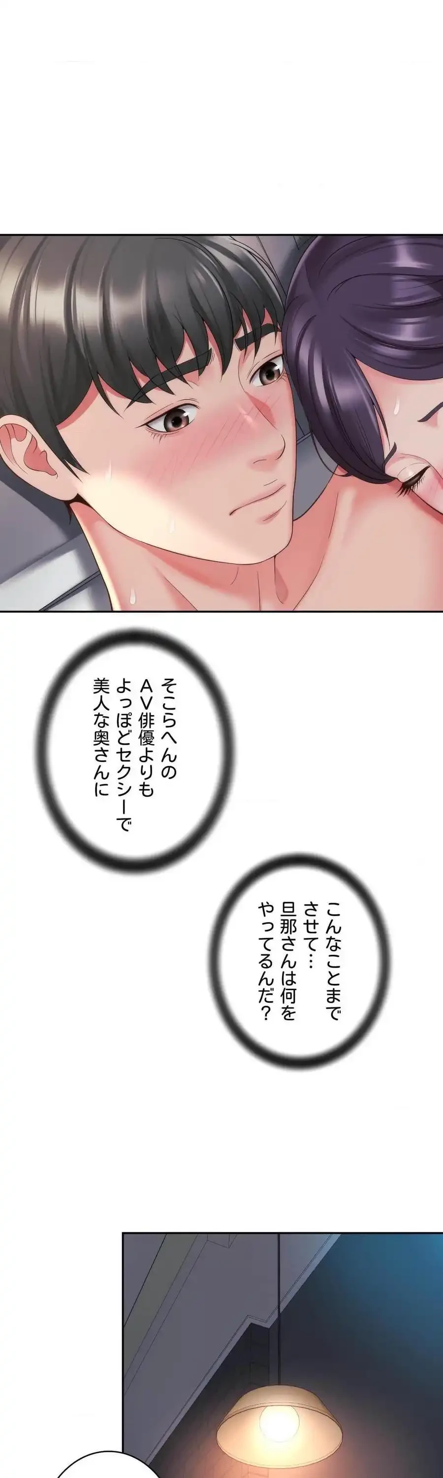 俺は友達の母さんと友達になった 第29話 - 10