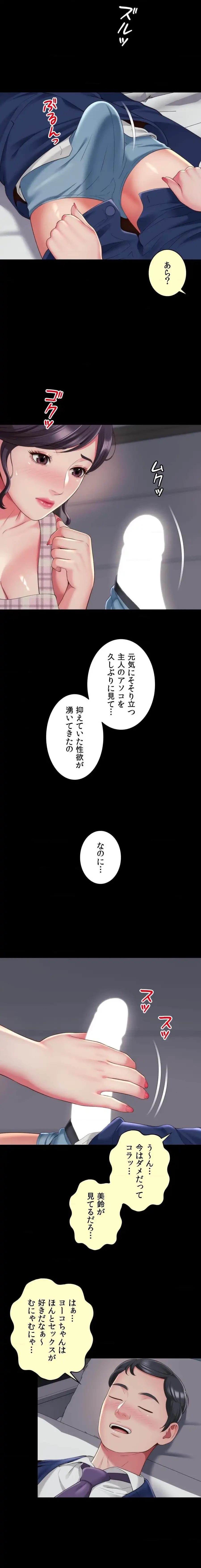 俺は友達の母さんと友達になった 第29話 - 15