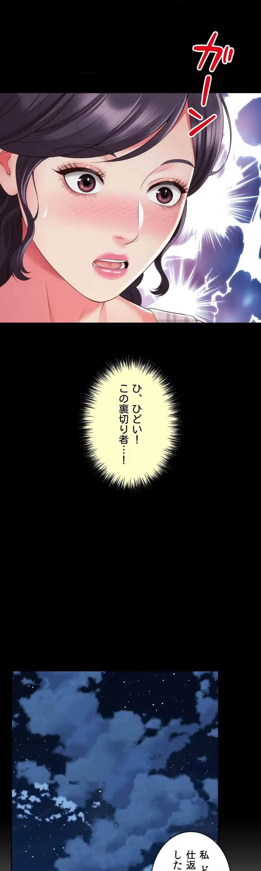 俺は友達の母さんと友達になった 第29話 - 16