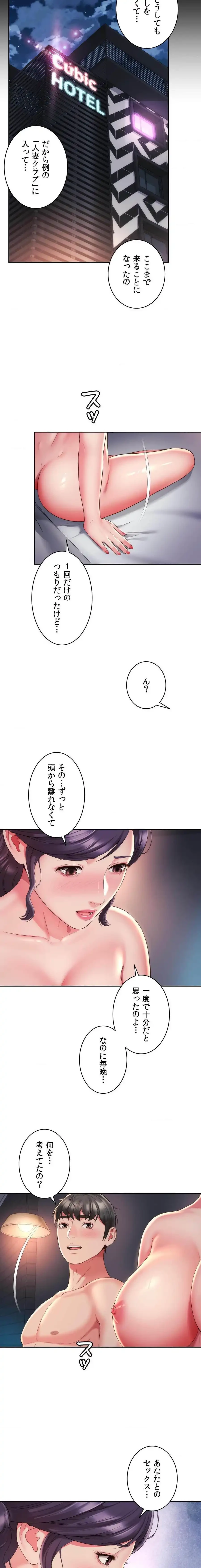 俺は友達の母さんと友達になった 第29話 - 17