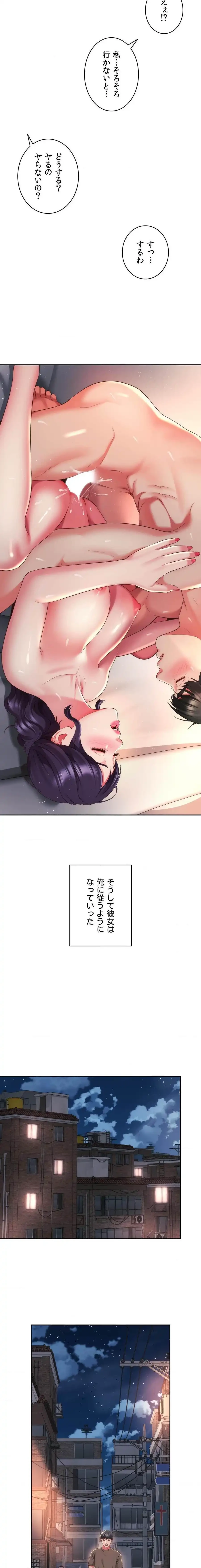 俺は友達の母さんと友達になった 第29話 - 21