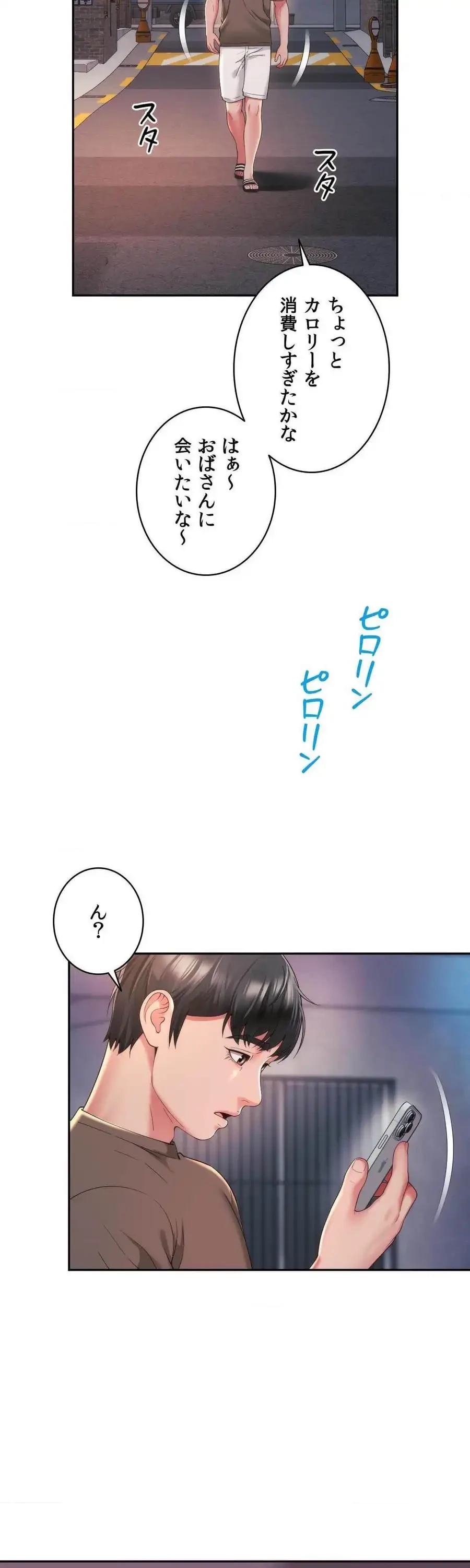 俺は友達の母さんと友達になった 第29話 - 22