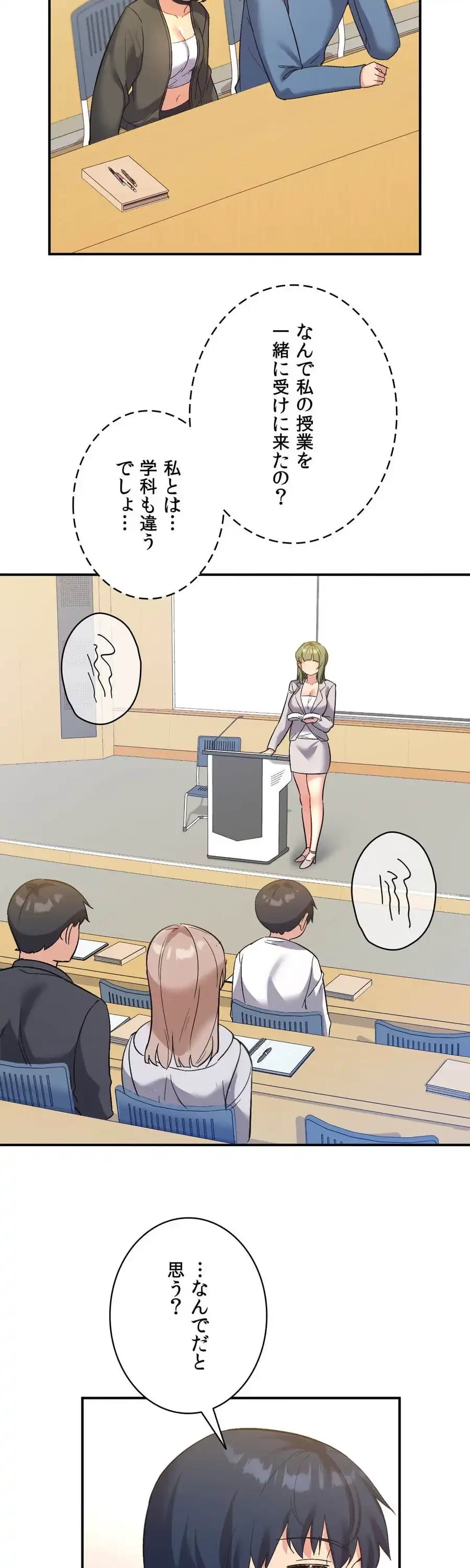 最強恋愛アプリ～あの子をイかせる方法は!?～ 第45話 - 16